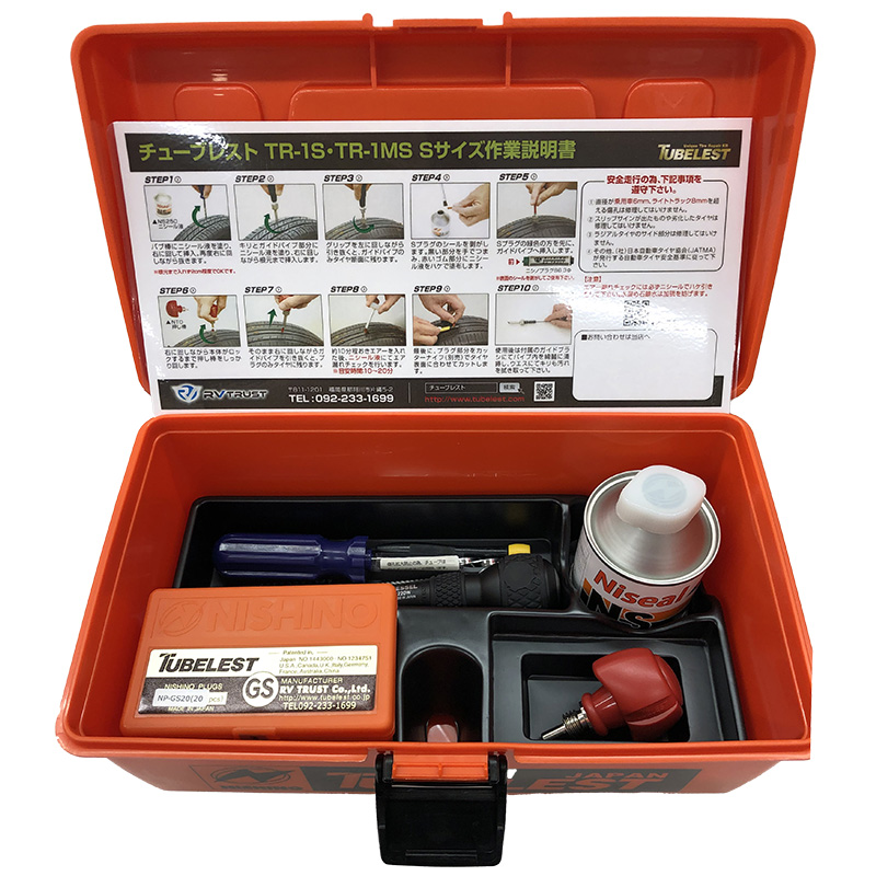 普通車パンク修理工具 六角ビットSサイズ TR-1S | 工具の通販 FINE